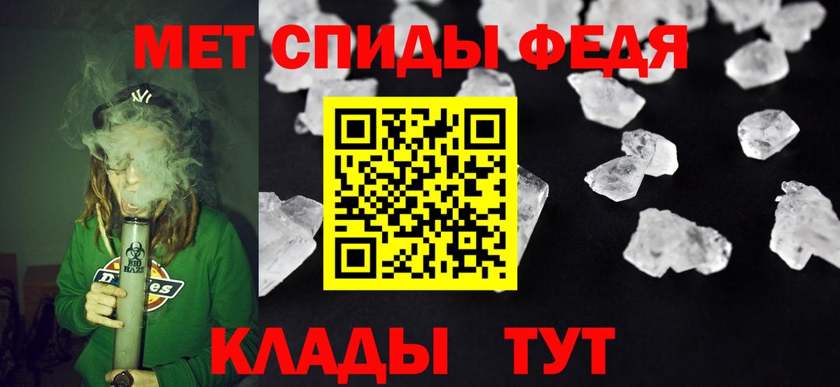 Амфетамин VHQ Красноармейск