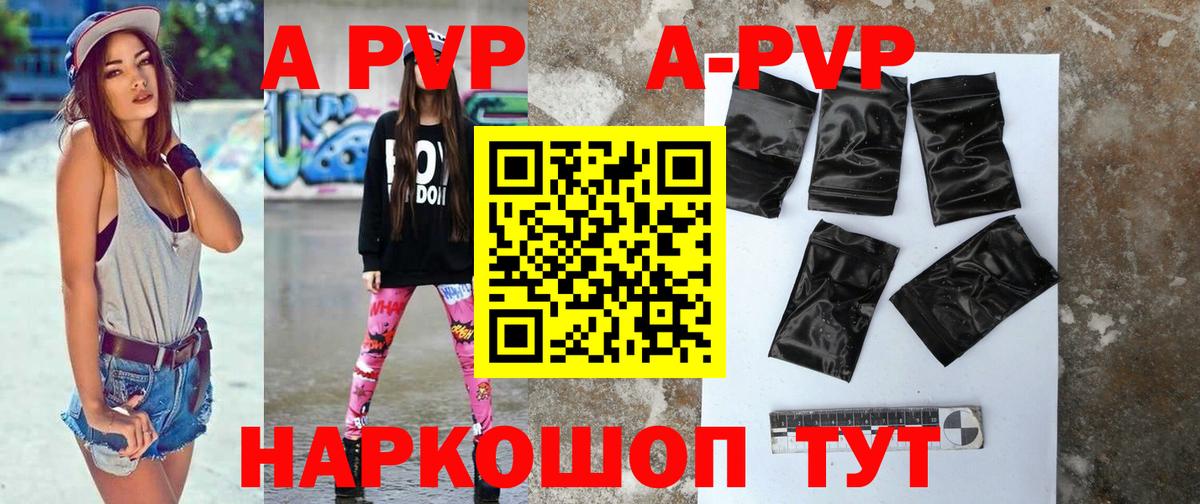 Красноармейск  Альфа ПВП VHQ  А ПВП СК КРИС  Вход с VPN 