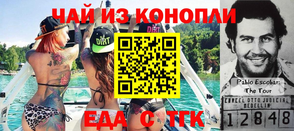 Canna-Cookies конопля  Вход с VPN  Красноармейск 