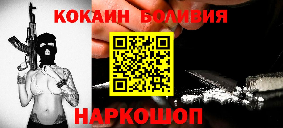 COCAIN 98% Красноармейск