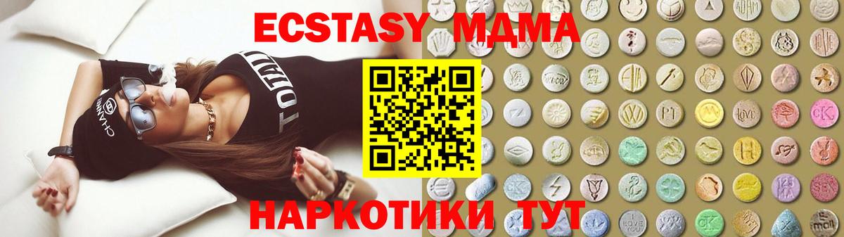 как найти   MEGA рабочий сайт  Вход с VPN  Ecstasy Cube  Красноармейск  Экстази 280 MDMA 