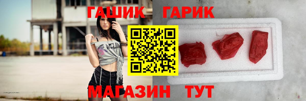 ГАШИШ гарик Красноармейск
