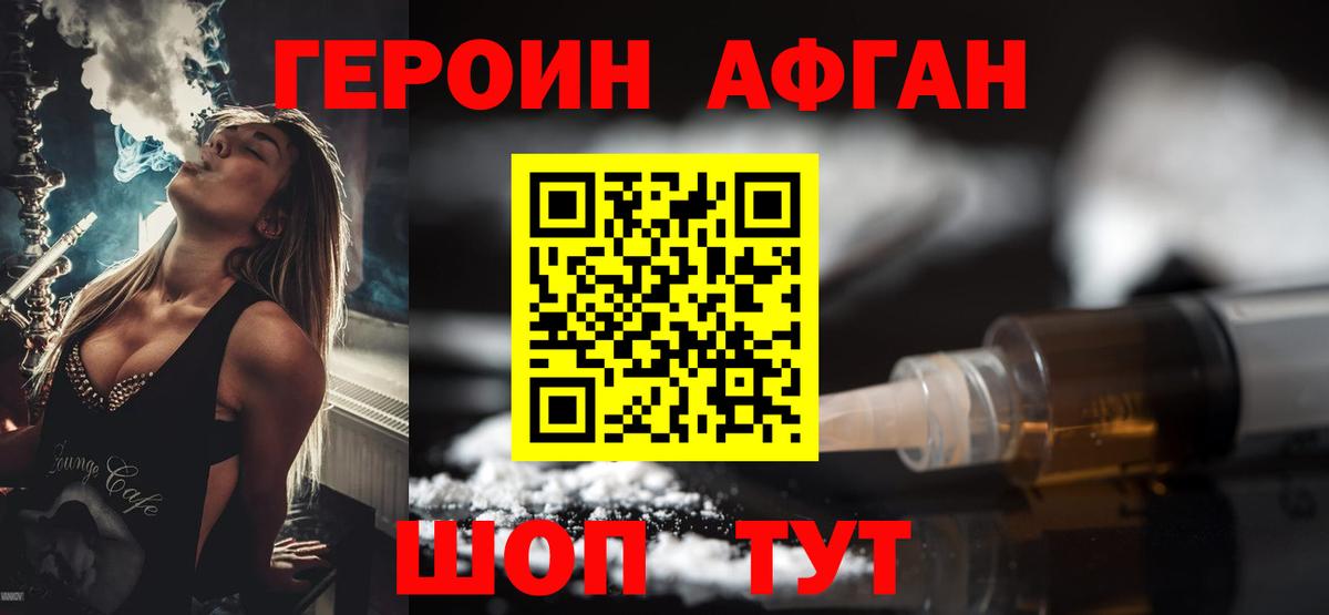 Красноармейск  ГЕРОИН Heroin  ГЕРОИН  Вход с VPN 