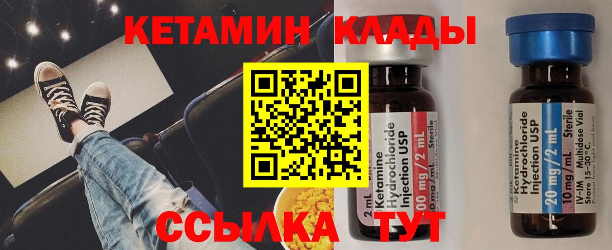 КЕТАМИН VHQ  Вход с VPN  КЕТАМИН VHQ  Красноармейск 