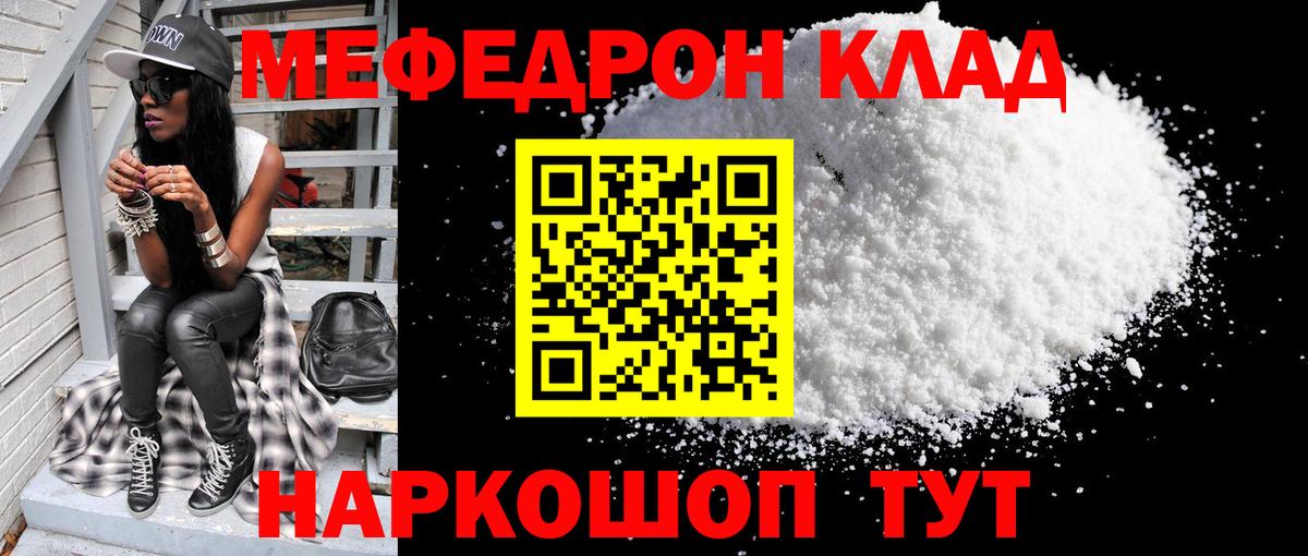 МЕФ Красноармейск