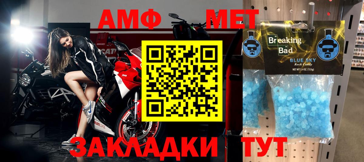 Красноармейск  МЕТАМФЕТАМИН витя  Вход с VPN 