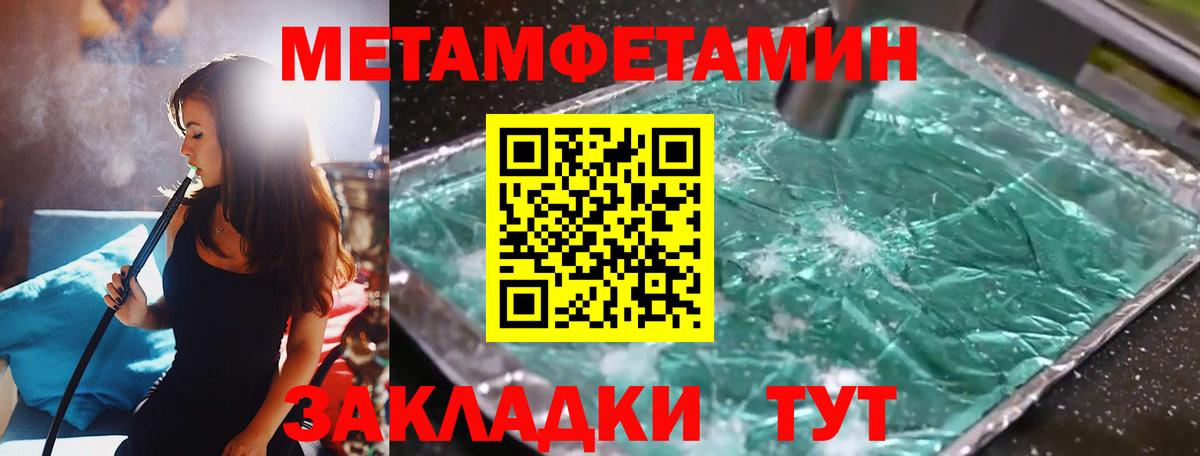 Первитин пудра Красноармейск