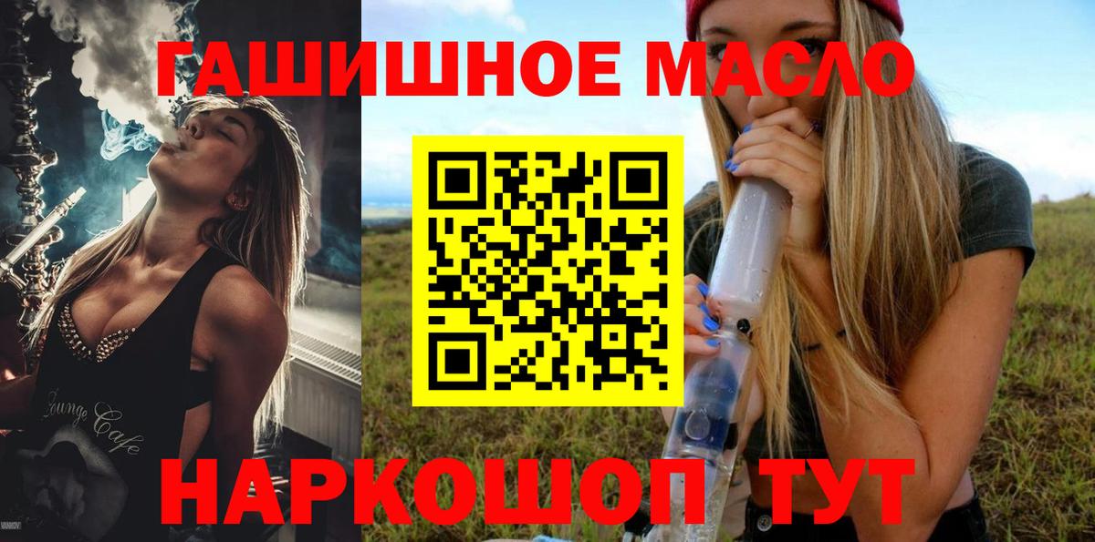 ТГК вейп с тгк Красноармейск
