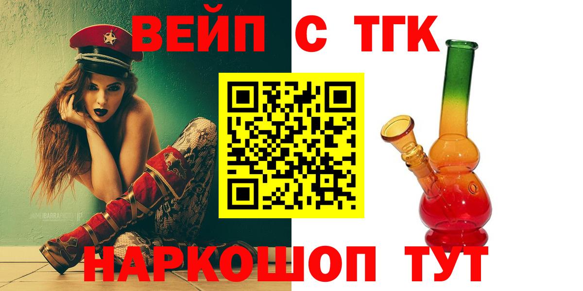 Красноармейск  ТГК Wax  KRAKEN зеркало  наркотики  Дистиллят ТГК концентрат  Вход с VPN 