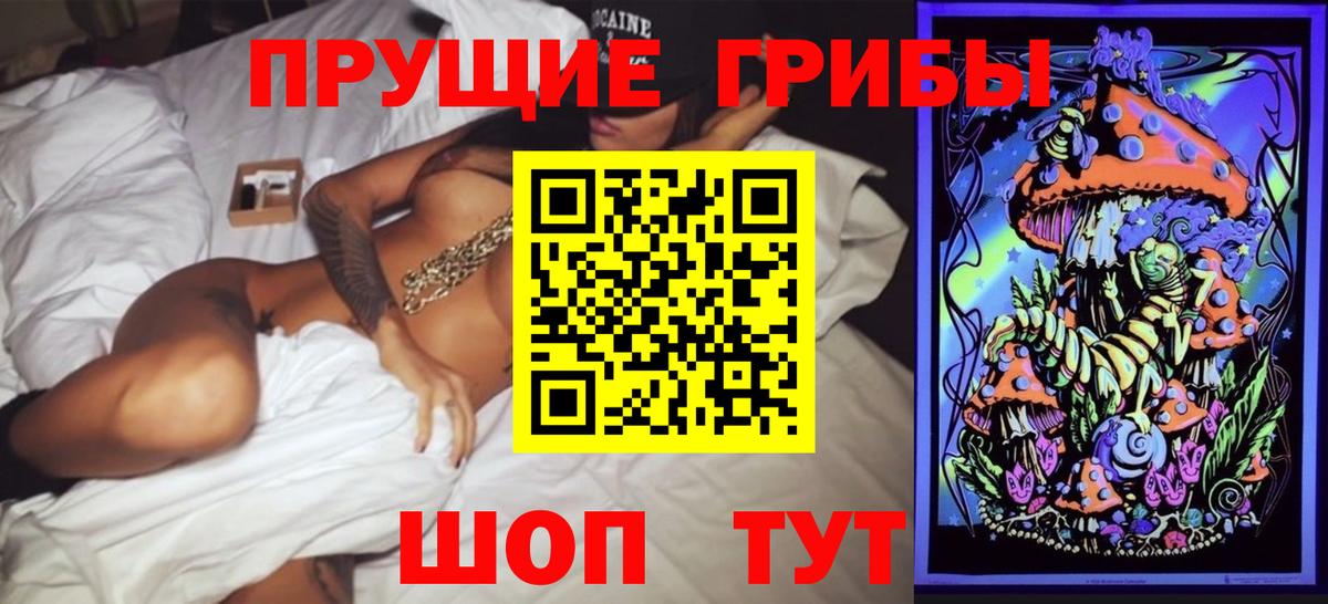 Галлюциногенные грибы Magic Shrooms  Вход с VPN  Красноармейск 